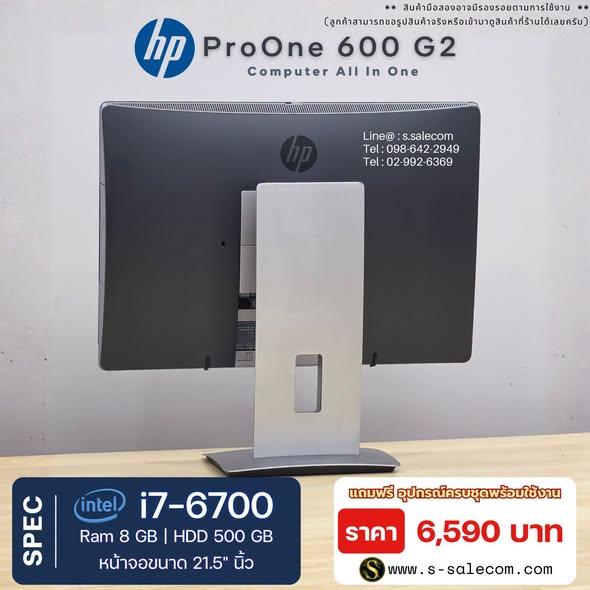 HP ProOne 600 G2 (i7-6700) All-in-One RAM 8GB / HDD 500 GB - Image 4