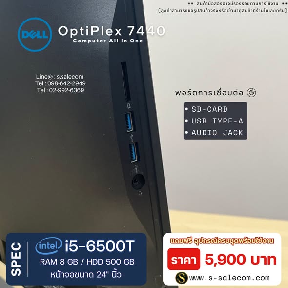 Dell OptiPlex 7440 (i5-6500T) All-in-One RAM 8GB / HDD 500 GB - Image 5
