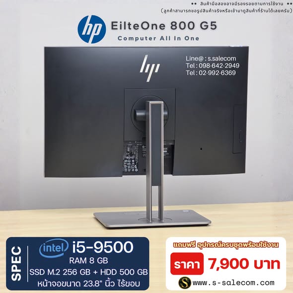 HP EliteOne 800 G5 (i5-9500) All-in-One RAM 8GB / SSD M.2 256 GB + HDD 500 GB - Image 4