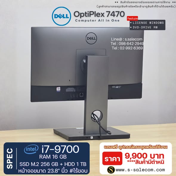 Dell OptiPlex 7470 (i7-9700) All-in-One RAM 16GB / SSD M.2 256 GB + HDD 1 TB - Image 4