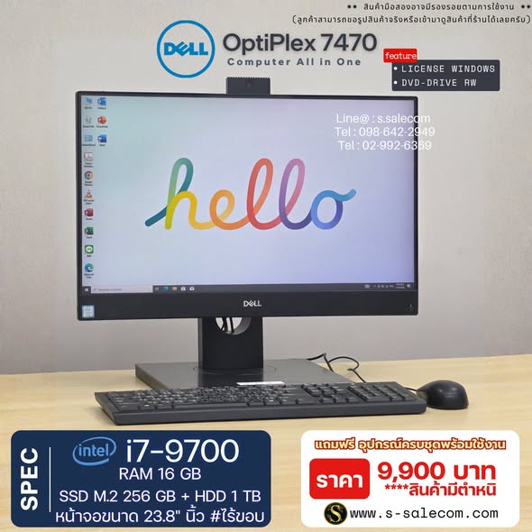 Dell OptiPlex 7470 (i7-9700) All-in-One RAM 16GB / SSD M.2 256 GB + HDD 1 TB - Image 3