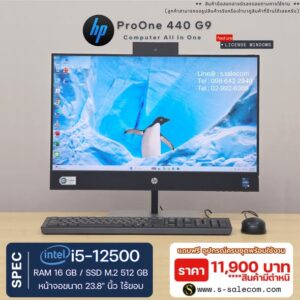 HP ProOne 440 G9 (i5-12500) All-in-One RAM 16GB / SSD M.2 512 GB