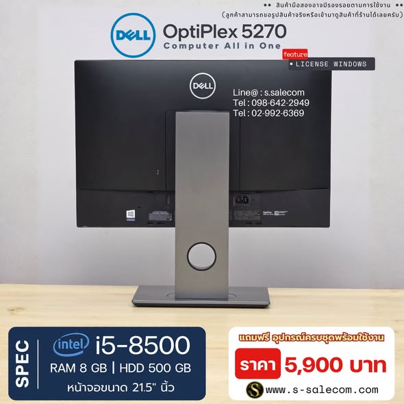 Dell OptiPlex 5270 (i5-8500) All-in-One RAM 8GB / HDD 500 GB - Image 4