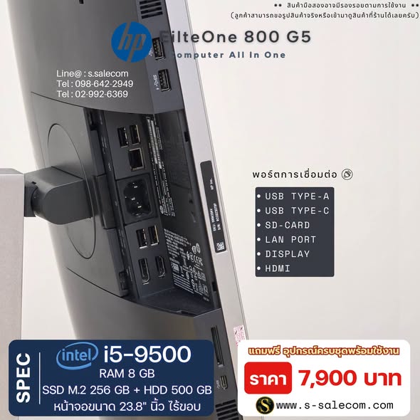 HP EliteOne 800 G5 (i5-9500) All-in-One RAM 8GB / SSD M.2 256 GB + HDD 500 GB - Image 5