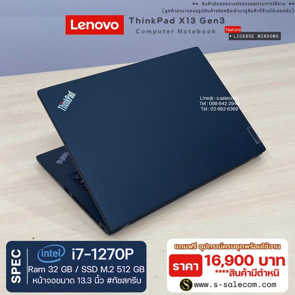 Lenovo ThinkPad X13 Gen3 (i7-1270P) RAM 32GB / SSD M.2 512 GB Touchscreen - Image 4