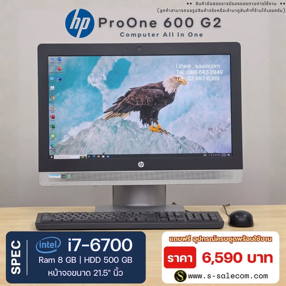 HP ProOne 600 G2 (i7-6700) All-in-One RAM 8GB / HDD 500 GB