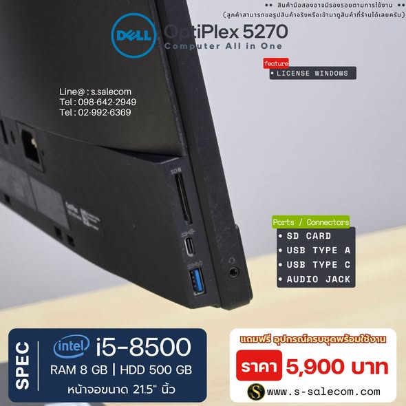 Dell OptiPlex 5270 (i5-8500) All-in-One RAM 8GB / HDD 500 GB - Image 5