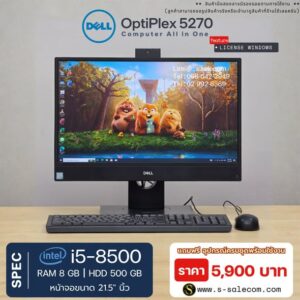 Dell OptiPlex 5270 (i5-8500) All-in-One RAM 8GB / HDD 500 GB