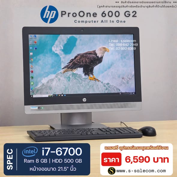 HP ProOne 600 G2 (i7-6700) All-in-One RAM 8GB / HDD 500 GB - Image 3