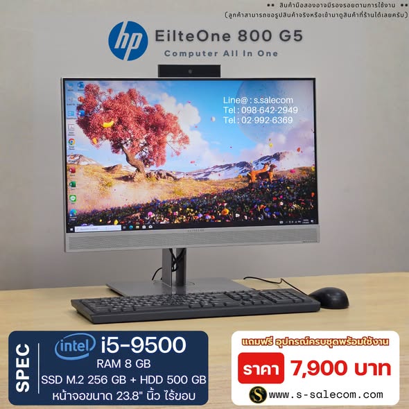 HP EliteOne 800 G5 (i5-9500) All-in-One RAM 8GB / SSD M.2 256 GB + HDD 500 GB - Image 3
