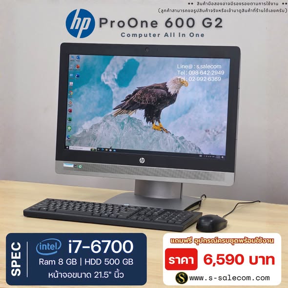 HP ProOne 600 G2 (i7-6700) All-in-One RAM 8GB / HDD 500 GB - Image 2