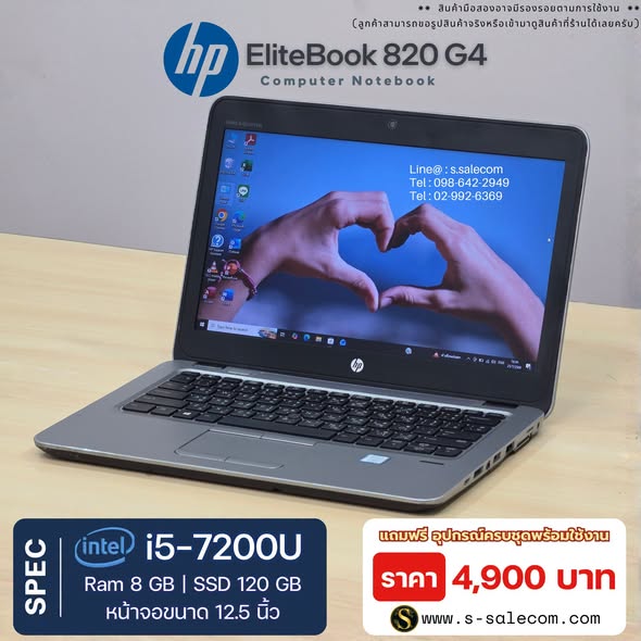 HP EliteBook 820 G4 (i5-7200U) RAM 8GB / SSD 120 GB - Image 2