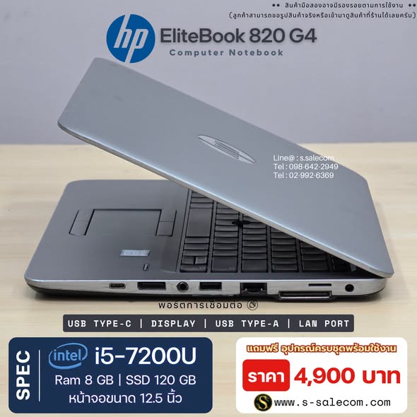 HP EliteBook 820 G4 (i5-7200U) RAM 8GB / SSD 120 GB - Image 5