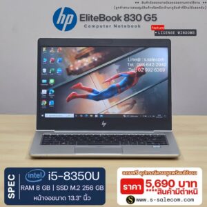 HP EliteBook 830 G5 (i5-8350U) RAM 8GB / SSD M.2 256 GB
