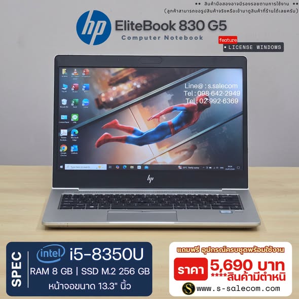 HP EliteBook 830 G5 (i5-8350U) RAM 8GB / SSD M.2 256 GB