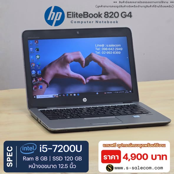 HP EliteBook 820 G4 (i5-7200U) RAM 8GB / SSD 120 GB - Image 3