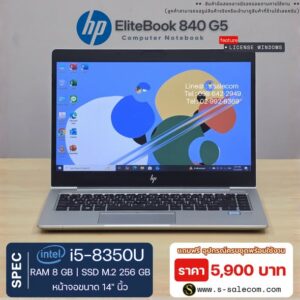 HP EliteBook 840 G5 (i5-8350U) RAM 8GB / SSD M.2 256 GB