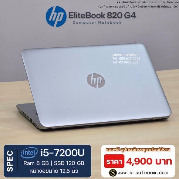 HP EliteBook 820 G4 (i5-7200U) RAM 8GB / SSD 120 GB - Image 4