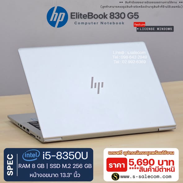HP EliteBook 830 G5 (i5-8350U) RAM 8GB / SSD M.2 256 GB - Image 4