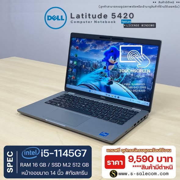 Dell Latitude 5420 (i5-1145G7) RAM 16GB / SSD M.2 512 GB Touchscreen - Image 2