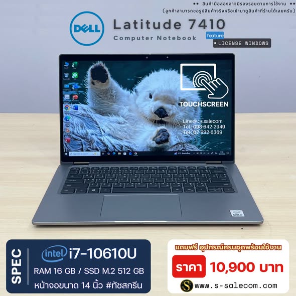 Dell Latitude 7410 (i7-10610U) RAM 16GB / SSD M.2 512 GB Touchscreen