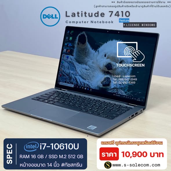 Dell Latitude 7410 (i7-10610U) RAM 16GB / SSD M.2 512 GB Touchscreen - Image 2