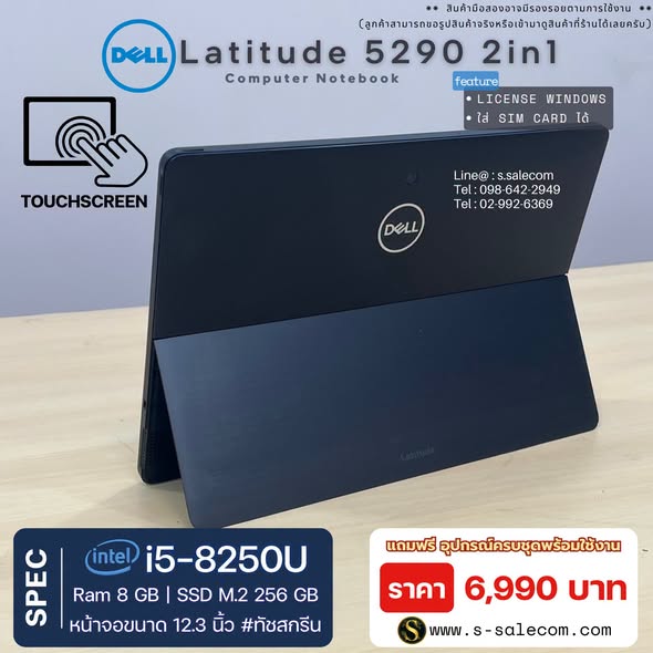 Dell Latitude 5290 2in1 (i5-8250U) RAM 8GB / SSD M.2 256 GB Touchscreen - Image 4