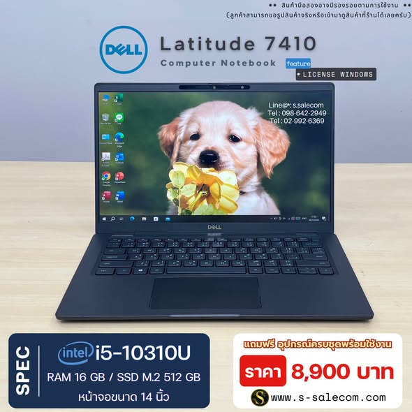 Dell Latitude 7410 (i5-10310U) RAM 16GB / SSD M.2 512 GB