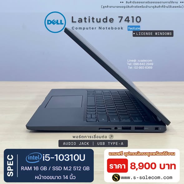 Dell Latitude 7410 (i5-10310U) RAM 16GB / SSD M.2 512 GB - Image 5