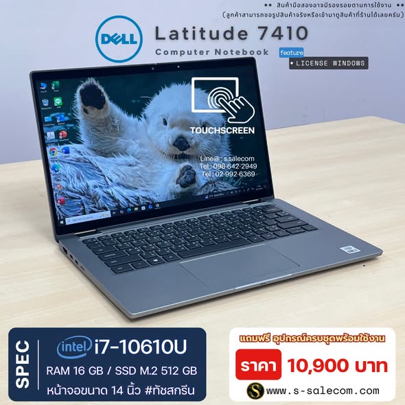 Dell Latitude 7410 (i7-10610U) RAM 16GB / SSD M.2 512 GB Touchscreen - Image 3