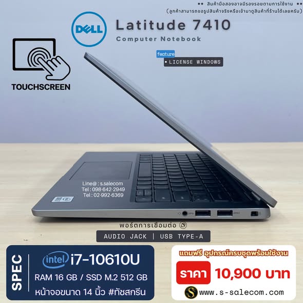 Dell Latitude 7410 (i7-10610U) RAM 16GB / SSD M.2 512 GB Touchscreen - Image 5