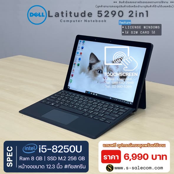 Dell Latitude 5290 2in1 (i5-8250U) RAM 8GB / SSD M.2 256 GB Touchscreen - Image 2
