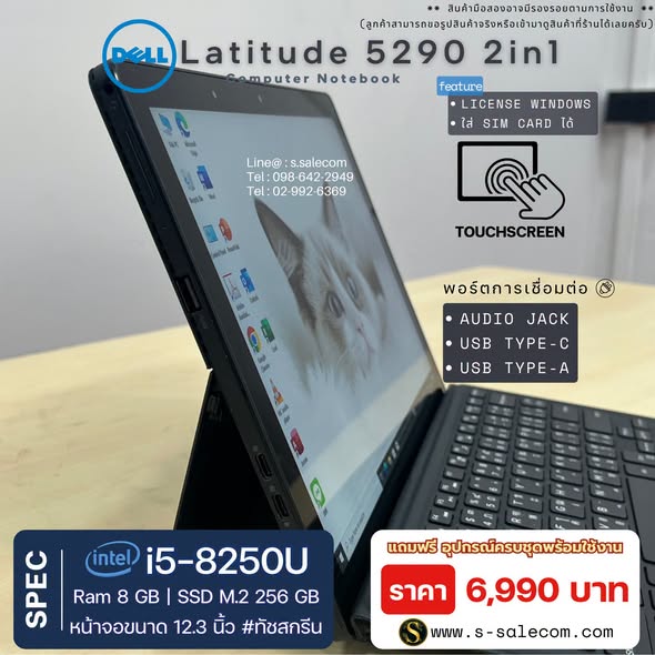 Dell Latitude 5290 2in1 (i5-8250U) RAM 8GB / SSD M.2 256 GB Touchscreen - Image 5