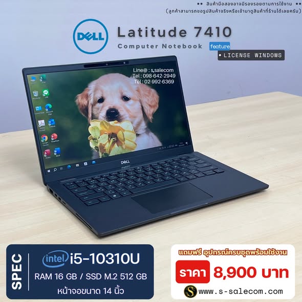 Dell Latitude 7410 (i5-10310U) RAM 16GB / SSD M.2 512 GB - Image 3