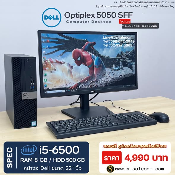 Dell OptiPlex 5050 SFF (i5-6500) พร้อมจอ 22 นิ้ว RAM 8GB / HDD 500 GB - Image 3
