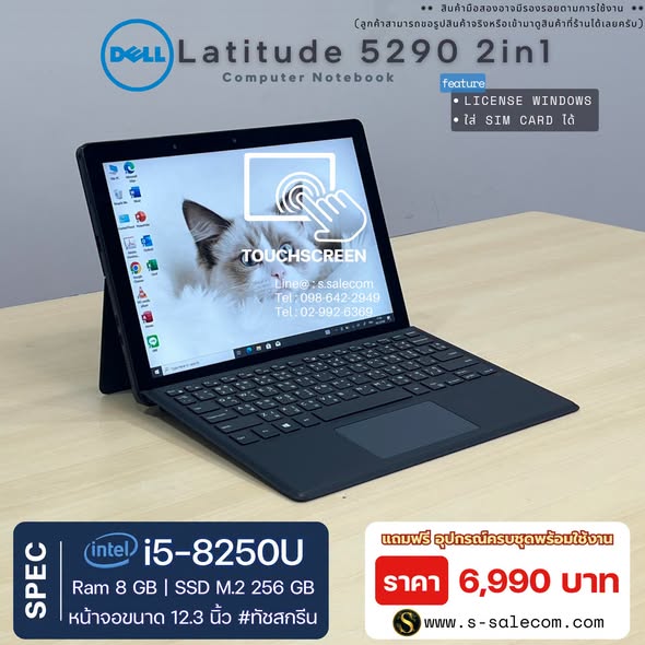 Dell Latitude 5290 2in1 (i5-8250U) RAM 8GB / SSD M.2 256 GB Touchscreen - Image 3