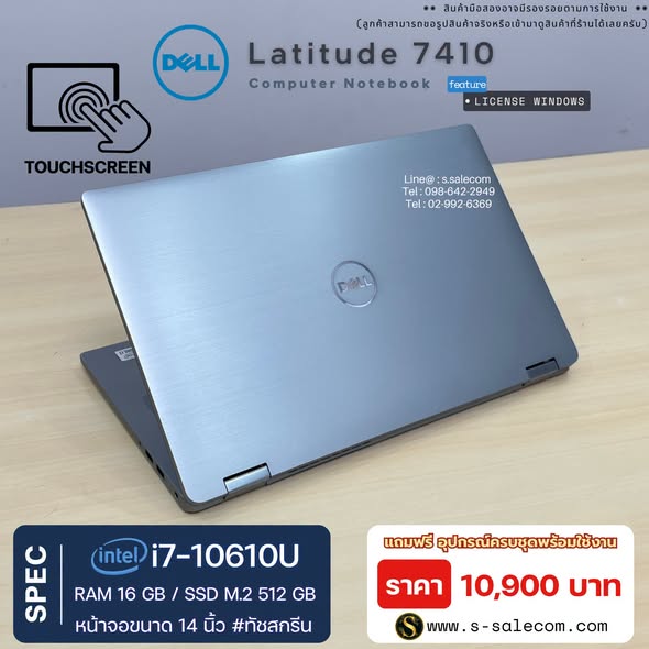 Dell Latitude 7410 (i7-10610U) RAM 16GB / SSD M.2 512 GB Touchscreen - Image 4