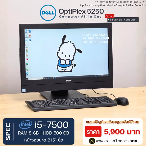 Dell OptiPlex 5250 (i5-7500) All-in-One RAM 8GB / HDD 500 GB - Image 3