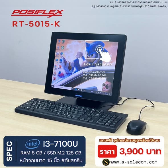 Posiflex RT-5015-K (i3-7100U) RAM 8GB / SSD M.2 128 GB Touchscreen - Image 2