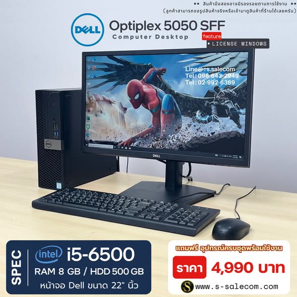 Dell OptiPlex 5050 SFF (i5-6500) พร้อมจอ 22 นิ้ว RAM 8GB / HDD 500 GB - Image 2