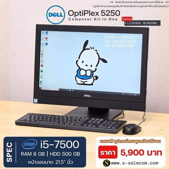 Dell OptiPlex 5250 (i5-7500) All-in-One RAM 8GB / HDD 500 GB - Image 2