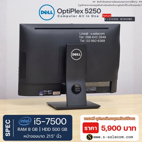 Dell OptiPlex 5250 (i5-7500) All-in-One RAM 8GB / HDD 500 GB - Image 4