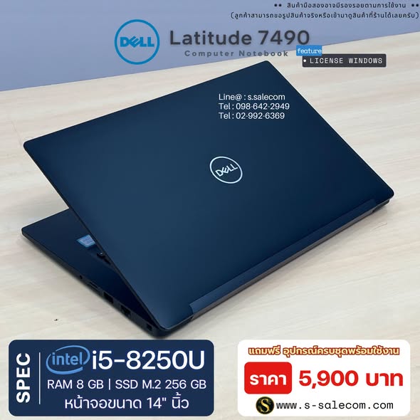 Dell Latitude 7490 (i5-8250U) RAM 8GB / SSD M.2 256 GB - Image 4