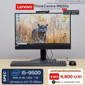 Lenovo ThinkCentre M820z (i5-9500) All-in-One RAM 16GB / HDD 1 TB