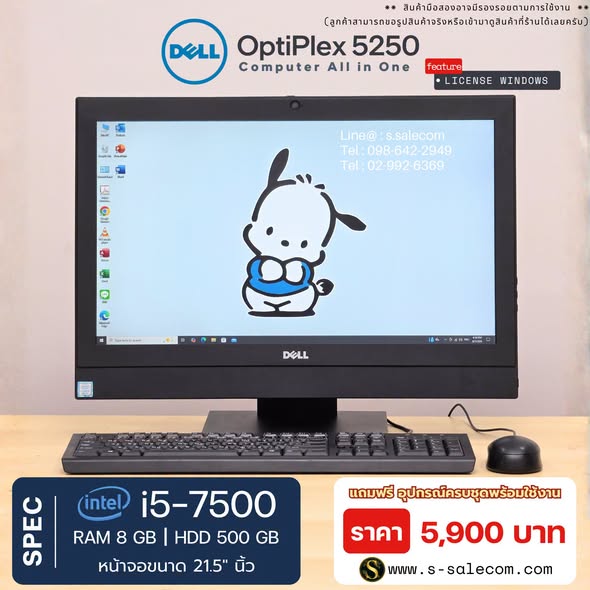 Dell OptiPlex 5250 (i5-7500) All-in-One RAM 8GB / HDD 500 GB