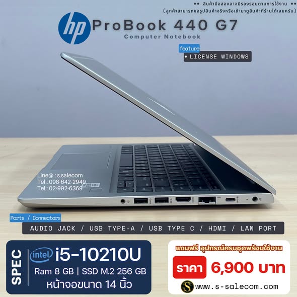 HP ProBook 440 G7 (i5-10210U) RAM 8GB / SSD M.2 256 GB - Image 5