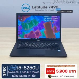 Dell Latitude 7490 (i5-8250U) RAM 8GB / SSD M.2 256 GB