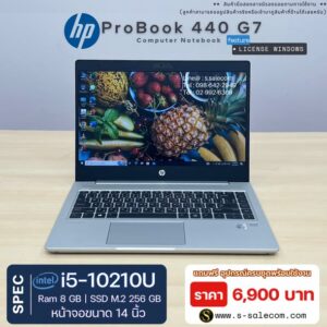 HP ProBook 440 G7 (i5-10210U) RAM 8GB / SSD M.2 256 GB