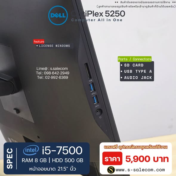 Dell OptiPlex 5250 (i5-7500) All-in-One RAM 8GB / HDD 500 GB - Image 5