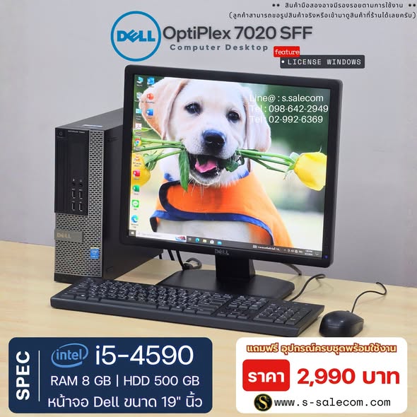 Dell OptiPlex 7020 SFF (i5-4590) พร้อมจอ 19 นิ้ว RAM 8GB / HDD 500 GB - Image 2